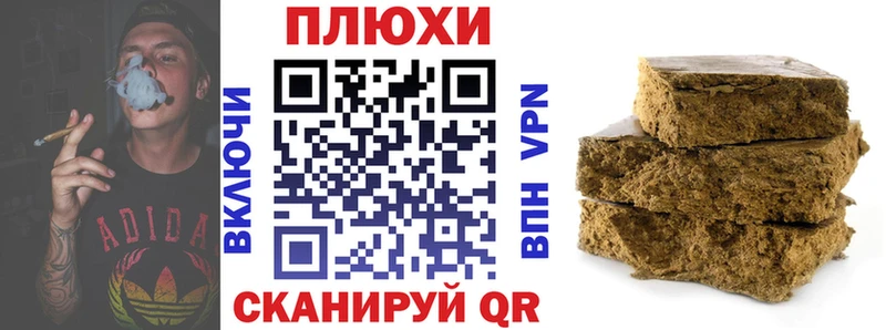 Гашиш hashish  Купить где  Сольцы 