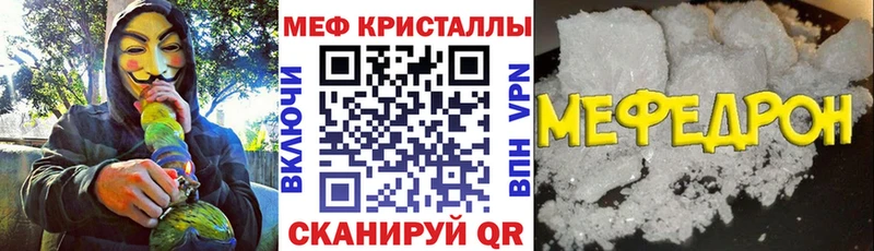 Меф кристаллы  Купить закладки  Сольцы 