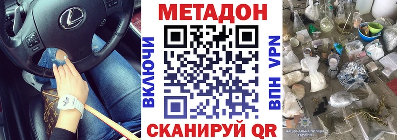 МЕТАДОН белоснежный  Купить где  Сольцы 